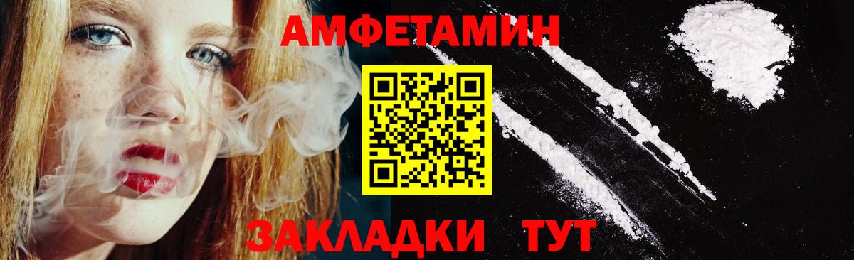 Амфетамин Premium  АМФЕТАМИН  Приморско-Ахтарск  Вход с VPN 