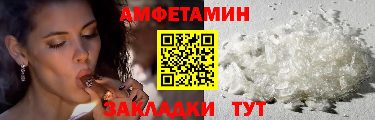 АМФЕТАМИН 97% Приморско-Ахтарск