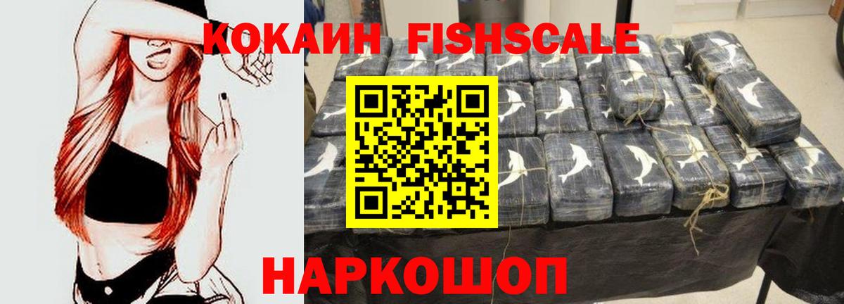 КОКАИН 99% Приморско-Ахтарск