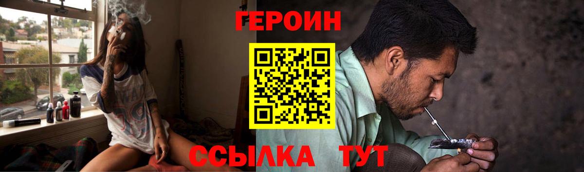 ГЕРОИН Афган Приморско-Ахтарск