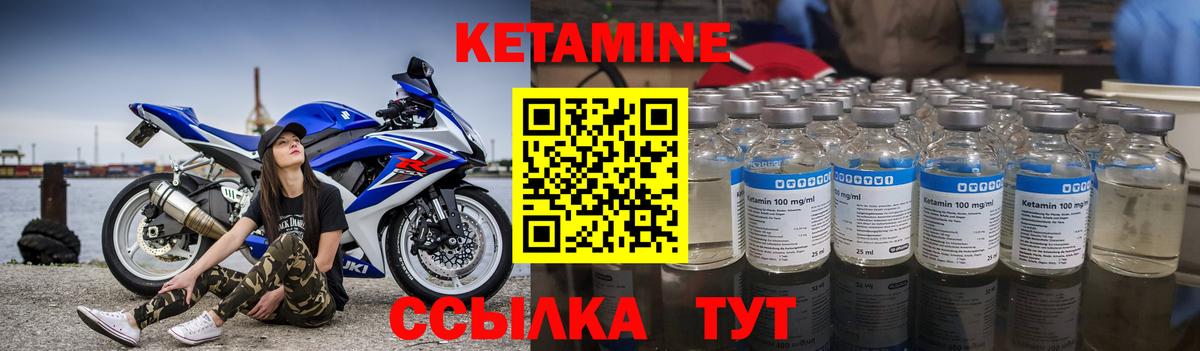 Кетамин VHQ  Вход с VPN  КЕТАМИН VHQ  нарко площадка Telegram  Приморско-Ахтарск 