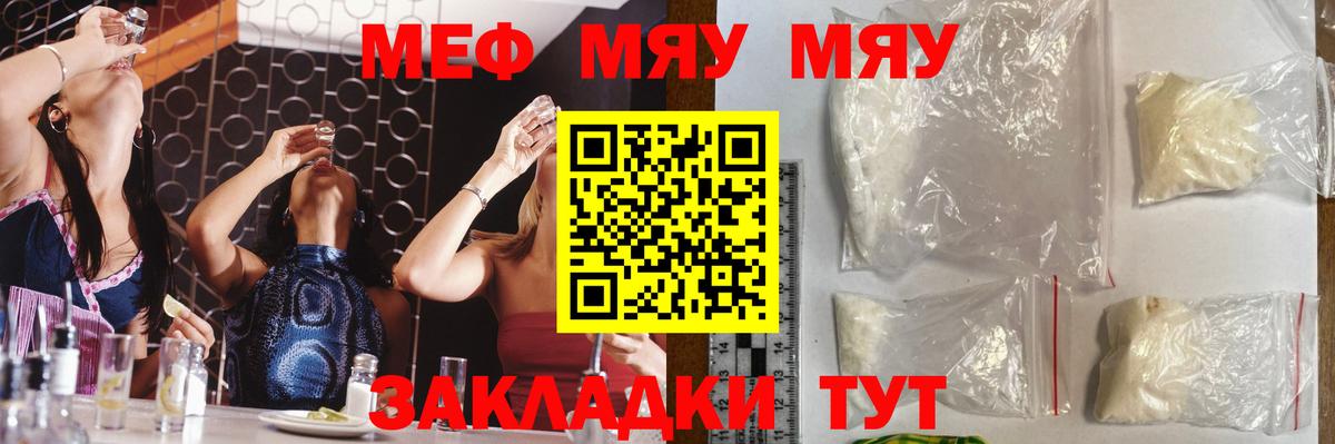 МЕФ мука Приморско-Ахтарск