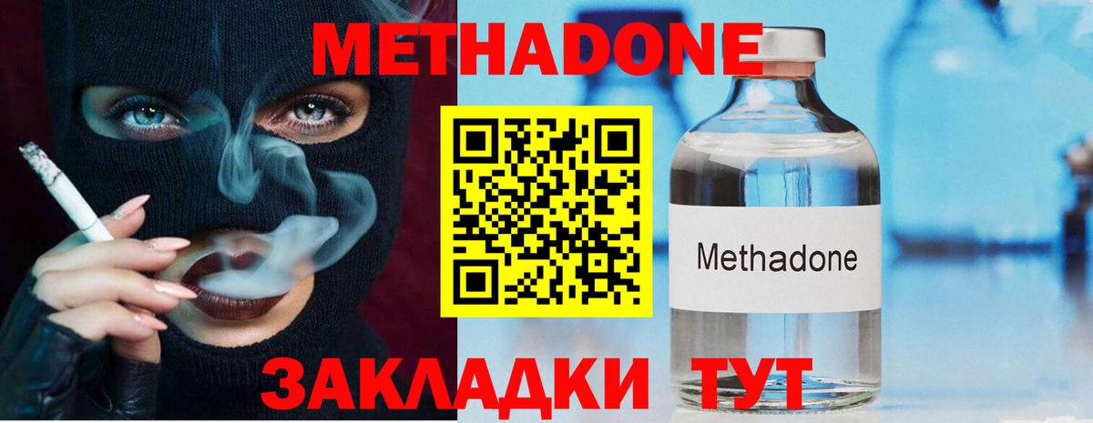 ОМГ ОМГ зеркало  МЕТАДОН VHQ  Приморско-Ахтарск  Вход с VPN  Метадон кристалл 