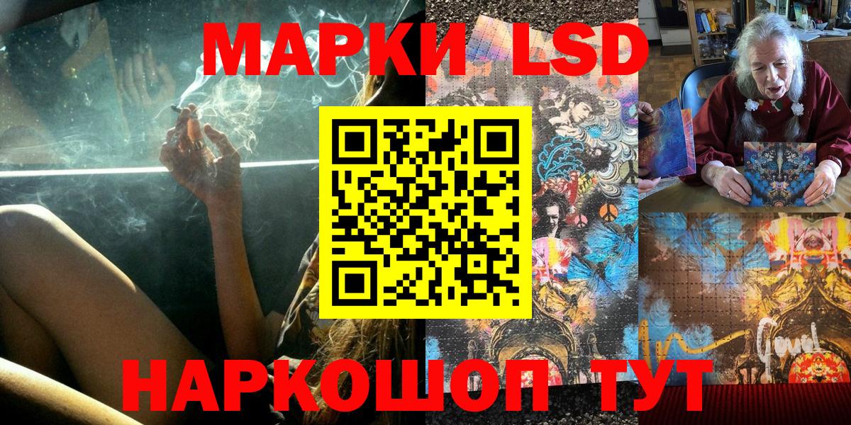 Марки 25I-NBOMe 1,8мг  Марки 25I-NBOMe 1,8мг  Приморско-Ахтарск  Вход с VPN 