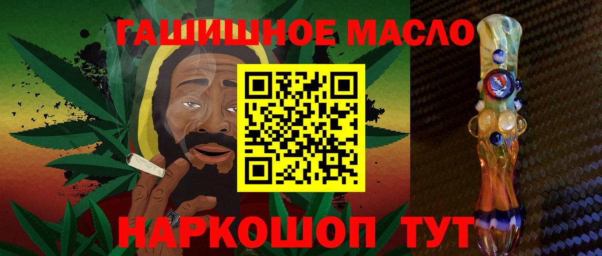 Дистиллят ТГК вейп  Вход с VPN  Дистиллят ТГК гашишное масло  Приморско-Ахтарск 