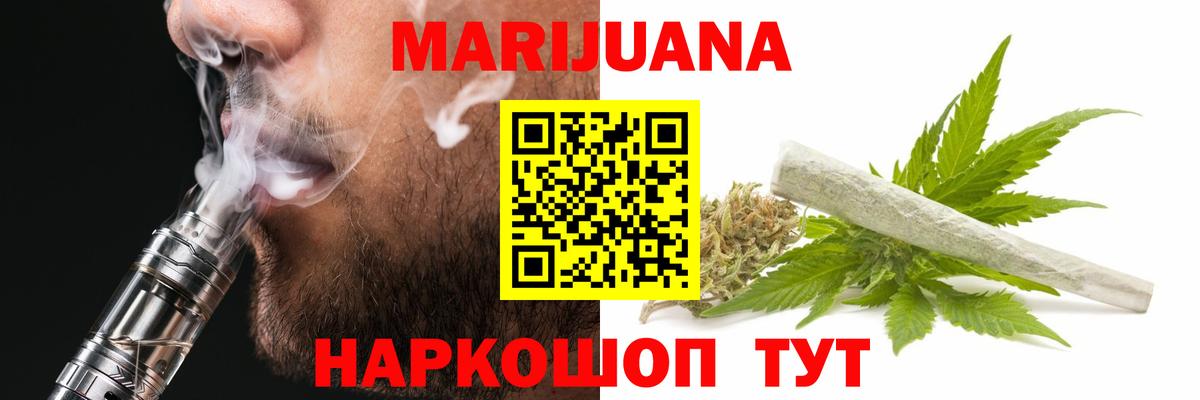 Приморско-Ахтарск  Конопля MAZAR  Конопля SATIVA & INDICA  Вход с VPN  Марихуана Ganja 